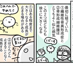 親知らずを抜こうと思っただけなのに㊷【ややこしい話】