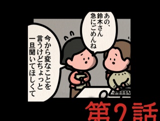 第２話【とある山道：ゾッとマンガ】