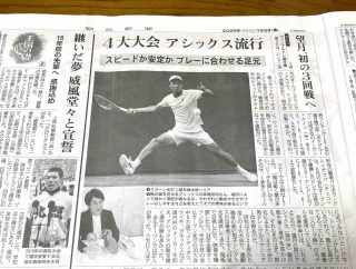 見出しは「アシックス」？