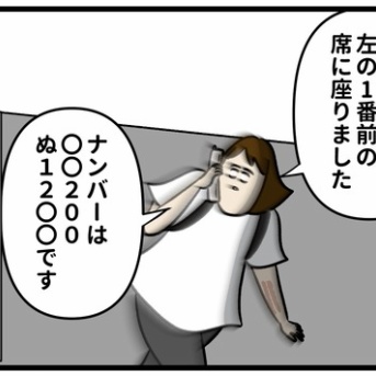 私が始めてない物語⑥
