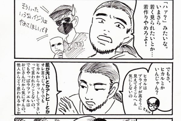 あみあきひこ漫画描きブログ 19年09月