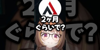 【ぶいすぽ】例の件をイジられすぎて顔が固まる千燈さんw