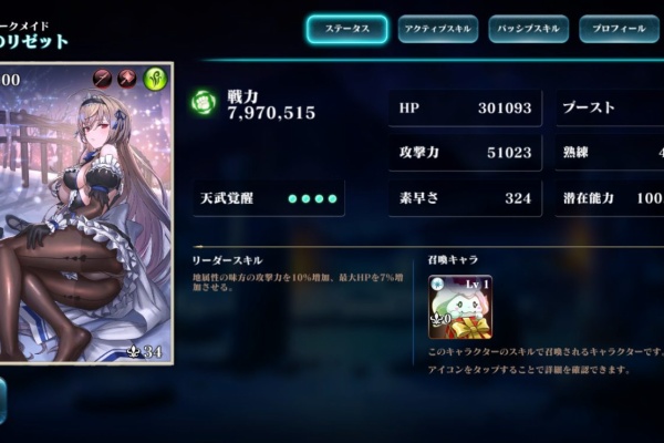 グラブル 土カウンターキャラ一覧 No 1おすすめキャラ解説 総攻略ゲーム
