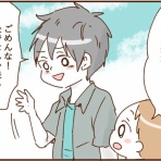 顔で選んで、心で泣いて ～人生の汚点、地獄の結婚生活～