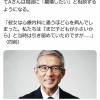 【文春】元日ハム白井コーチ、不倫がバレても交際を続け元嫁は心療内科通い