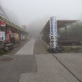 富士登山