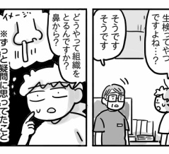 親知らずを抜こうと思っただけなのに㉒【生検の方法】