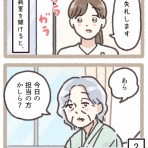 ミラクルファミリー