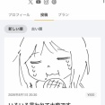 【画像】みい山作者、ガチで病んでる模様。そろそろ許してやろうぜ！