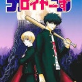 銀魂作者の新作漫画、伝説の「サムライ8」を超えそうな逸材だと話題になってしまう