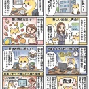 【はむ子の日常】ブログを2か月放置した理由。今が楽しすぎて過去に戻れない（笑）