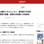 コノユビニュース｜みんなの反応まとめ