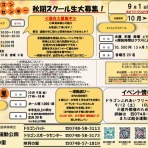 竜王町総合運動公園
