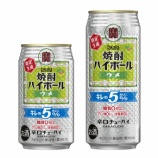 『【数量限定】タカラ「焼酎ハイボール」キレの5%<ウメ>』の画像