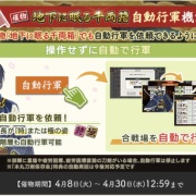 2025年4月】刀剣乱舞「大阪城/地下に眠る千両箱」攻略、自動行軍