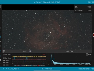 StellaVItaを使ってみる: 撮影編