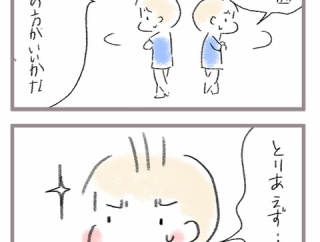 心配性の夫と我が家の未来図