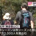 第72回安達太良山山開き報道。