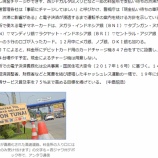 『【注意喚起】高速道路料金所での電子マネー払い義務化(11月1日)』の画像