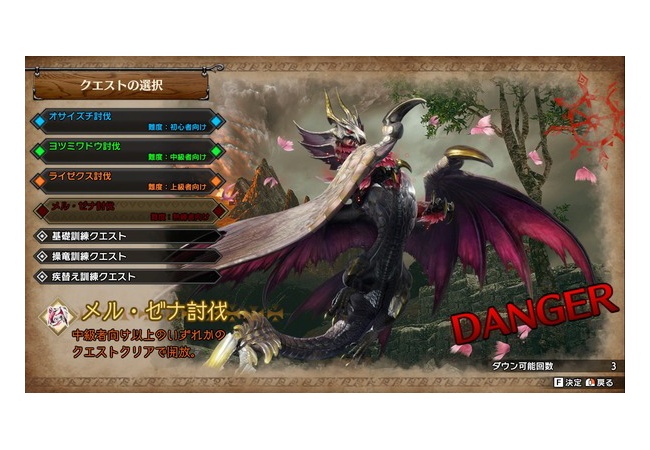 【モンハンサンブレイク 体験版】面白い？評価感想まとめ