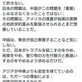 【悲報】Ｘが自動翻訳になった結果、日本に対する擁護と中国に対する批判が世界各国から殺到
