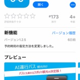 『【人工知能 AI】乗車レポート！横浜・みなとみらいで「AI運行バス」に乗ってきました』の画像