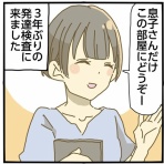 ママになったヲタクの日記