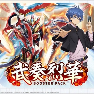 ヴァンガードギア