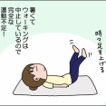 夏の運動不足問題