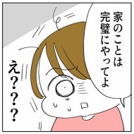 「2人目なんて考えられるかっっ‼」㊸