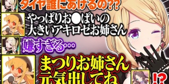 【ホロライブ】しんちゃんの物真似でまつりを刺すフレアが面白すぎるw