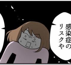 肝臓に異常アリ!?肝生検を受けた結果ーその後のお話5