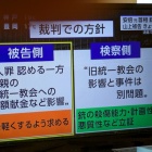 『安倍元首相銃撃事件の山上徹也さん公判奈良地裁が私の「記者席」取材を認める』の画像