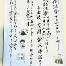 🟣乗教寺10月度行事案内🟣
