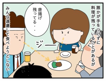 658.大皿料理が苦手な理由/モヤッとした話