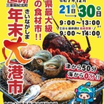 Fishing Life Season Ⅱ　＆　Bike Life