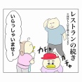 設備投資は惜しまないレストラン