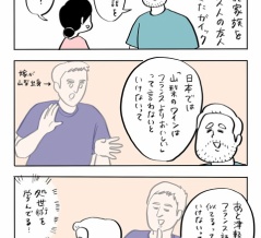 日本に住むフランス人の処世術