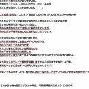 【フジテレビ】谷原章介さん　中国人訪日自粛で打撃を受けた中国系企業への補助を呼びかけて炎上