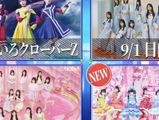 【出演決定】ももクロを “ライバルたちがめっちゃ褒めてくる”！ぜひご覧ください！