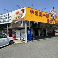 鳥のいちばん美味い食べ方教えます！〜伊万里　ドライブイン鳥　伊万里店〜