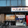 青森県青森市小柳 青森大勝軒のもり野菜 大盛