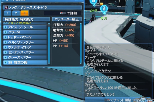 Pso２のアルバム 21年05月