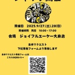 爬虫類倶楽部ファームブログ