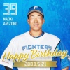 今日は有薗直輝選手の誕生日です！おめでとうございます！