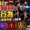 【朗報】声優の津田健次郎さん、裁判でAIに勝ちそう