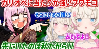 【ホロEN】モコちゃん、同じチームのカリオペへの八つ当たりが止まらないｗｗｗ【めっちゃカメレオン】