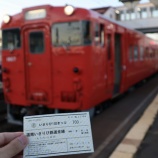 『文化の北海道遠征記2　「道南の江ノ電？」道南いさりび鉄道乗車録』の画像