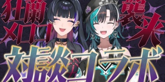 【ホロライブ】千速、本日20時にメロコと対談コラボ「ずっと気になっていました・・・！いろいろお話して仲深めませんか！！！！！」【にじEN】