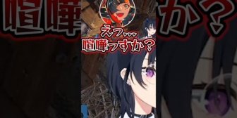 【ぶいすぽ】はなびに「喧嘩っすか？」と聞かれるのせさんｗｗｗ